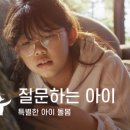 아이의 생각을 키우는 독서 하브루타 이미지