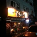 봉구비어김해