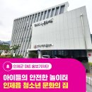 남면청소년 문화의집 이미지