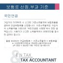 이앤택스컨설팅