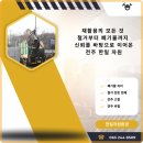 한일자원 이미지