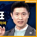 유튜브에서 의견 갈리는 이영표의 케이리그 축구 선수들 유럽 이적 및 이적료 발언 이미지