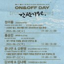 울산 동구 워케이션센터 '온앤오프 데이' 시즌2 이미지