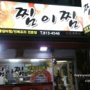 파리바게트선학역점