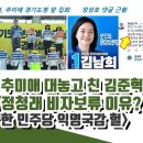 인사처장 대형사고 더쿠까지 이미지