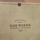 망고필름 - 8095 | 이래서 '성심당, 성심당' 하는구나! 대전 핫플 정복, 망고시루 솔직 후기