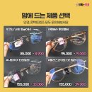 으뜸플러스안경 해운대점 이미지