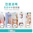 수성부부한의원 이미지