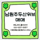 남원주두산위브공인중개사사무소 이미지