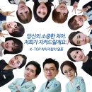 데시앙치과의원