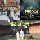 팬텀민박 이미지