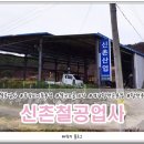 신촌철공업사 네이버블로그