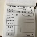 💬 헌옷수거 후기 (비대면 문앞 가능 / 정산투명 / 수거사진 공개) 👕 인천·부천·김포 헌옷수거 이미지