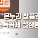 제일온누리약국 이미지