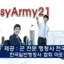 행정법률 인연 행정사사무소 이미지