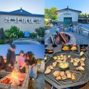 황금게임장 | 청주 가족 외식 추천 삼딩이마을 독채 바베큐 제대로 즐기고 온 후기🍖