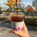 클라리네 | 마곡나루 발산 카페 ‘클라리멘토 Clarimento’