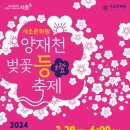 양재천 수변무대3 이미지