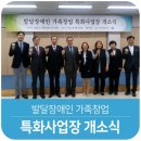 상무장애인자립지원센터