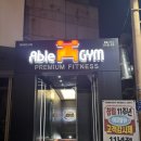 제트짐 | 노원역 헬스장 에이블짐 노원본점 제트쌤 PT후기