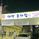 왕대박 PC방 이미지