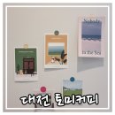 카페,토미 이미지