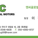 NC모터스 이미지