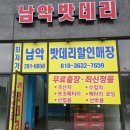 삼호밧데리 이미지