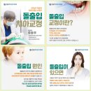 정송우바른이치과의원 이미지