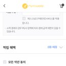 뮤토몰 이미지