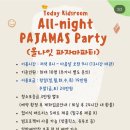 투다리(검단점) | 검단신도시 키즈카페 [오늘키즈룸] 올나잇 패키지