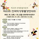 인천경연초등학교 이미지