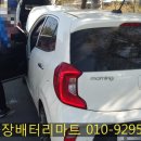 평택출장배터리 이미지