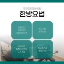 경희 정도 한방병원 이미지