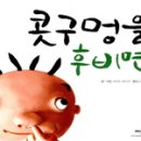 콧구멍을 후비면 이미지