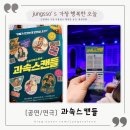 2관 1층 화장실 | [공연/연극] 대학로 연극 과속스캔들, 나인진홀 2관 6인극 관람 꿀팁