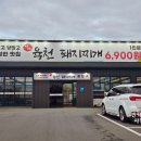 미배 육천돼지찌개 이미지