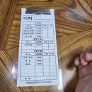 이학돌솥삼계탕전문점 이미지