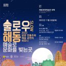 해동기획 - 중랑구 용마산로 559 | 해동기획