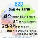 라인댄스 B(기초) 이미지