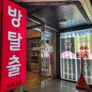 『 146. 탐정브레드맨 : 도넛살인사건...홍대 해피앤딩 〕　〔 판타지 추리 방탈출 추천 후기 〕