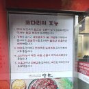 광주 봉선동 맛집 매콤달콤 코다리찜 만찬코다리 봉선점 후기