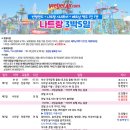 동양항공여행사
