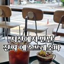 서산 에스프레소 종류 다양한 빈펄스 커피 내돈내산 방문 후기