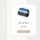 (주)소화 | 열중 2주차 후기 :: 이번주 원씽은 강의내용 소화