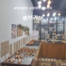 웰베이커리 이미지