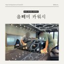 나이스카워시 이미지