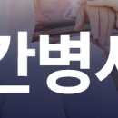 베이비시터 자격증 과정 이미지