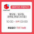 간편구매나라