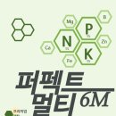 완효성비료 이름짖기 발표 합니다 이미지